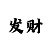 一分钟快3大小如何计算器